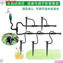 Semi-automatic watering artifact household lazy balcony garden basin watering water hose set