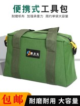 Canvas military green kit portable storage electrical package hard board portable maintenance bag camouflage wear-resistant tool bag