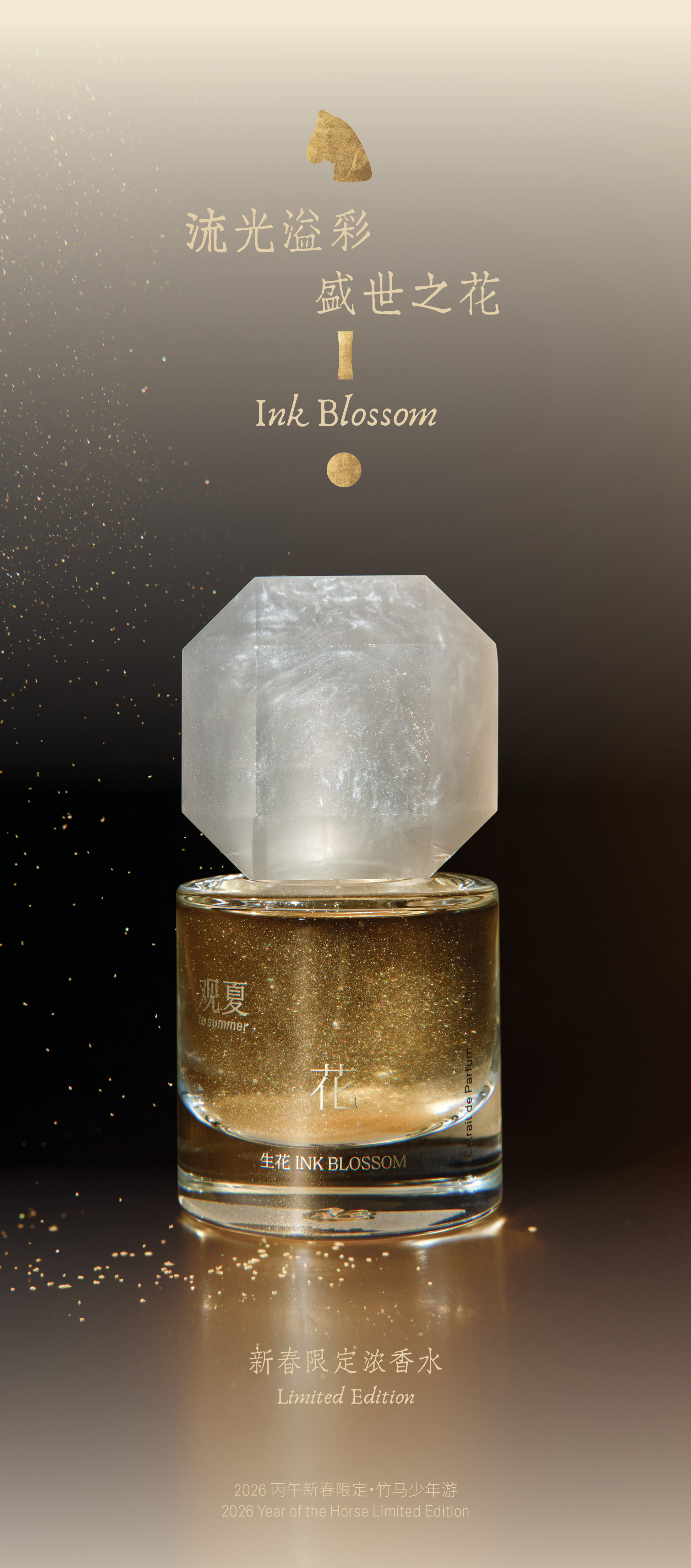 观夏昆仑煮雪香水-观夏昆仑煮雪香水促销价格、观夏昆仑煮雪香水品牌- 淘宝