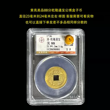 清代顺康雍乾嘉通宝-清代顺康雍乾嘉通宝促销价格、清代顺康雍乾嘉通宝