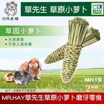 Mr. HAY grass grass small Rochin rabbit Dutch pig molars toy natural thatched 2 pieces MH19