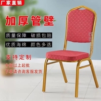 Mahjong Hall Special Stool Hotel Banquet Chair Wedding Dining Room Hotel Chair Conference Training General Chair Event Celebration