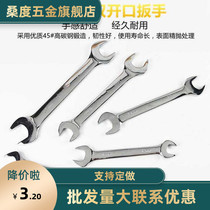 Double-ended open wrench industrial-grade mirror board dual-purpose fixed crab fork dead class high-end maintenance hardware tools
