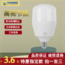 Mullinson Lighting led bulb bayonet energy saving E27 screw ball UFO bulb night market stall lamp factory Light