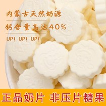奶片内蒙古特产奶贝奶片250g-2斤散装独立包装奶片高钙儿童零食