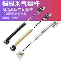 Tatami hydraulic air strut cabinet Pneumatic spring Rod upper flap air support telescopic pole pneumatic cabinet door support rod