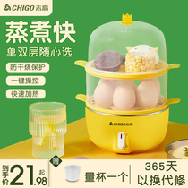 Zhigao Steamed Egg home Multi-functional boiled egg machine Automatic power-off Egg Machine Breakfast Deity Mini-Dormitory