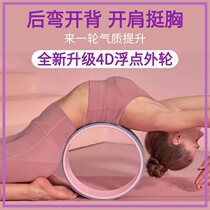 Yoga wheel open back yoga equipment beginner yoga wheel back bending artifact thin leg magic ring yoga pranti ring