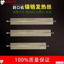 Manual vacuum automatic packaging machine seal heating strip parts heating sheet electric hot continuous material using heating wire