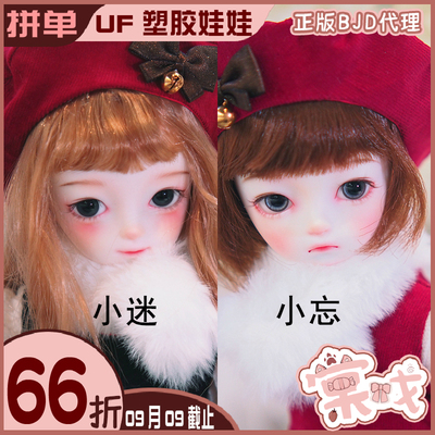 taobao agent [Tang Opera BJD Doll] Little Fan Xiao Wang 4 points 1/4 cartoon [UFDOLL] Plastic nude doll