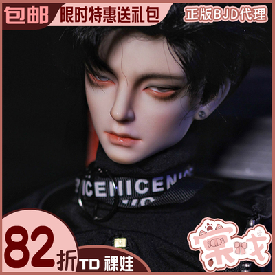 taobao agent [Tang opera BJD] Doll Genuine Free Shipping Pack [TD] 68 Uncle Mo Chen