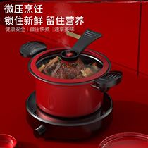 2021 new micro pressure pot household electric micro pressure pot multifunctional non-stick soup cooker pressure cooker induction cooker gas dual use