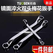 Double head plum wrench tool 14-17-19-22 auto repair glasses wrench quick wrench repair hardware tools