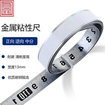 Adhesive scale 1-5m self-adhesive ruler forward and reverse Middle Division ruler with adhesive metal ruler customized without arc