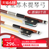 Hinbamboo Violinist Bow Natural Horsetail Bows Basil Suwood Arch Fiddle Bow Eight Corner Type.