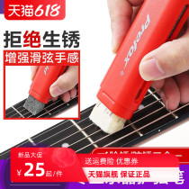PREFOX protective string oil guitar strings anti-rust pen rub chord instrumental Erhu string harmonica chord maintenance