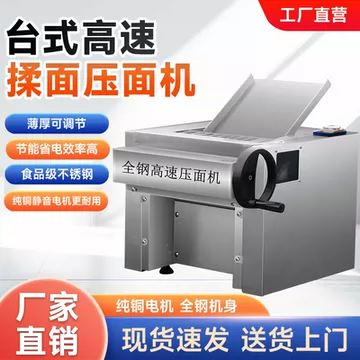 350型压面揉面一体机-350型压面揉面一体机促销价格、350型压面揉面一体