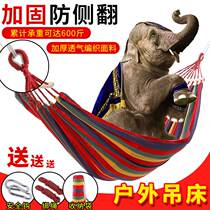 Hammock anti-rollover outdoor swing indoor household single double College student dormitory adult sleeping hanging chair