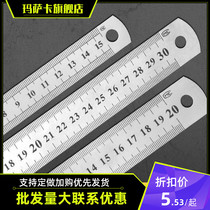 Steel ruler thickened steel plate long ruler 15 20 30C stainless steel ruler double-sided scale measuring tool