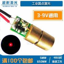 3-9V industrial section red light small round punctual positioning lamp laser head with cross diode module 650nm5mw