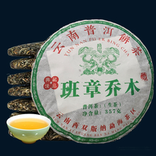 В 2018 году чай Pu 'er в Юньнани подлинный чайный пирог Pu' er в Manghai Chizuji чай 357 г