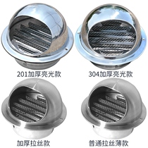 Exhaust fan hood outdoor flue port exterior wall pipe cap stainless steel round decorative cover toilet air outlet bend