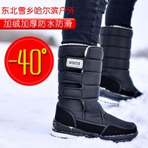 Northeast cold-proof Harbin tourism warm equipment snow boots female snow village men waterproof non-slip 40 degree cotton shoes