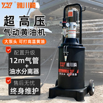 Pneumatic yellow oil Machine high pressure butter gun Oiler automatic butter artifact small butter grabbing machine 40L