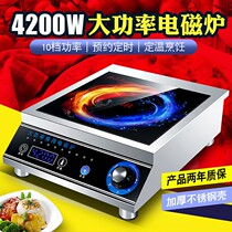 Commercial induction cooker household 5000w watt timing desktop electric ceramic oven 3500W induction cooker 4200W great work