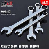 Dual-purpose wrench hardware tools plum blossom wrench open-end wrench auto repair wrench