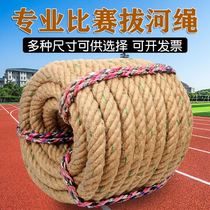 Tug-ho Rope Race Special Rope Children Nursery School Parent-child Activity Coarse Hemp Rope Adults Plus Coarse Climbing Rope Wear