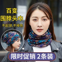 Multifunctional twist hat autumn and winter scarf hat collar scarf hat hooker multifunctional headgear mask twisted hat men