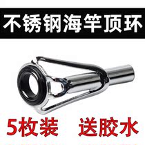 Slide Rafting Big Guide Ring Accessories Road Subsea Rod Iso Pole Slightly Rings Far Away Stainless Steel Top Ring Pointed Ring Magnetic Ring Rod Slightly