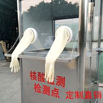 Multi-station nucleic acid sampling house full-closed contact-free air conditioning nucleic acid test thermometric tent house sampling pavilion