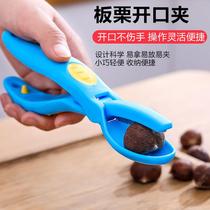 Chestnut plate millet opening device raw peeling chestnut artifact household dial chestnut knife plate millet peeling open shell artifact stainless steel