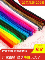 Stick kindergarten handmade color strip toy velvet production start school root wool material color twist hair Niu Niu twist stick