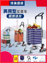 Full folding trolley car climbing stairs trolley home buying vegetables trolley home sturdy shopping cart