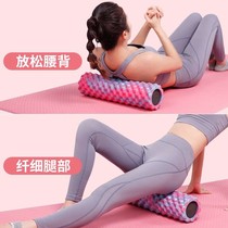 Foam shaft muscle relaxation pink yoga Post stick massage sports roller thin leg artifact solid shaft fitness roller