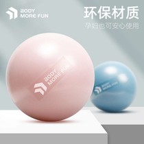 Pilates ball 25cm thick explosion-proof fitness yoga ball pregnant women postpartum rectus abdominis pelvic floor muscle rehabilitation equipment