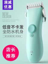 Newborn baby full moon hair clipper silent hair cutting artifact baby child ultra-quiet baby fader shaved hair