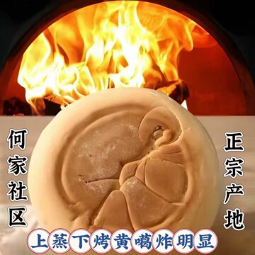 青岛崂山王哥庄大馒头纯手工散装馍馍饽饽特产礼盒面食铁锅粗粮