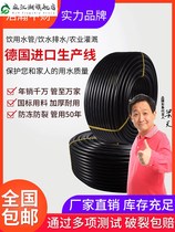 PE pipe water pipe 20 2532 water pipe hard pipe 4 four 6 minutes 1 5 inch black plastic drinking water supply pipe hot melt pipe