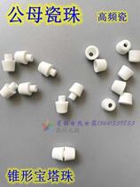 High-temperature resistant ceramic concave-convex tapered terminal male and female magnetic bead sleeve insulated porcelain pagoda porcelain beads high-frequency Ceramic column
