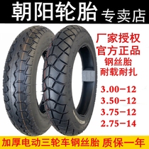 Chaoyang Steel Wire 3.00 3.50 3.75-12 Tire 16x300 350-375 Electric Tricycle Inner and Outer Tubes