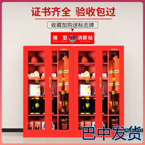 Bazhong mini fire station fire cabinet construction site fire equipment full set of fire extinguisher emergency supplies display cabinet