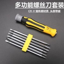 Y-type U-shaped plum screwdriver combination set head cross-shaped multi-function strong magnetic screwdriver household screwdriver