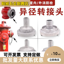 Fire hydrant aluminum joint reel car wash pipe interface 50 60 20 25 variable diameter 2 inch turn 6 minute 1 inch water outlet