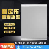 Smoke Stop Wall Fiberglass Hospital High Temperature Resistant Fire Cloth Hotel Qualification Acceptance 3C Factory Large Mall