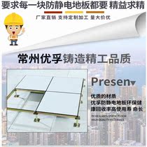 Antistatic floor operating room Decontamination Workshop Activities Floor Room Monitoring Center Full Steel Computer Room Plant Plant Construction Equipment Room Plant Construction Equipment Room Equipment Room Equipment Room Equipment Room