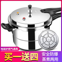 Supor the same model buy one free four pressure cooker for gas induction cooker universal safety explosion-proof mini pressure cooker